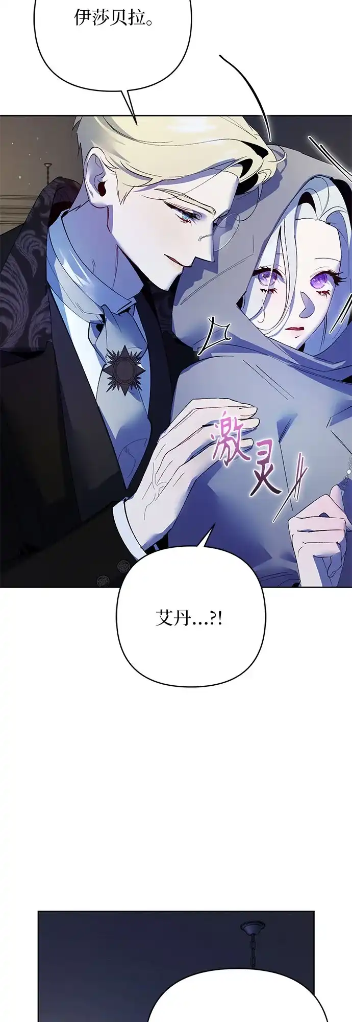 第48话-黑暗公爵的笼中鸟-Mongzzee（第27张）