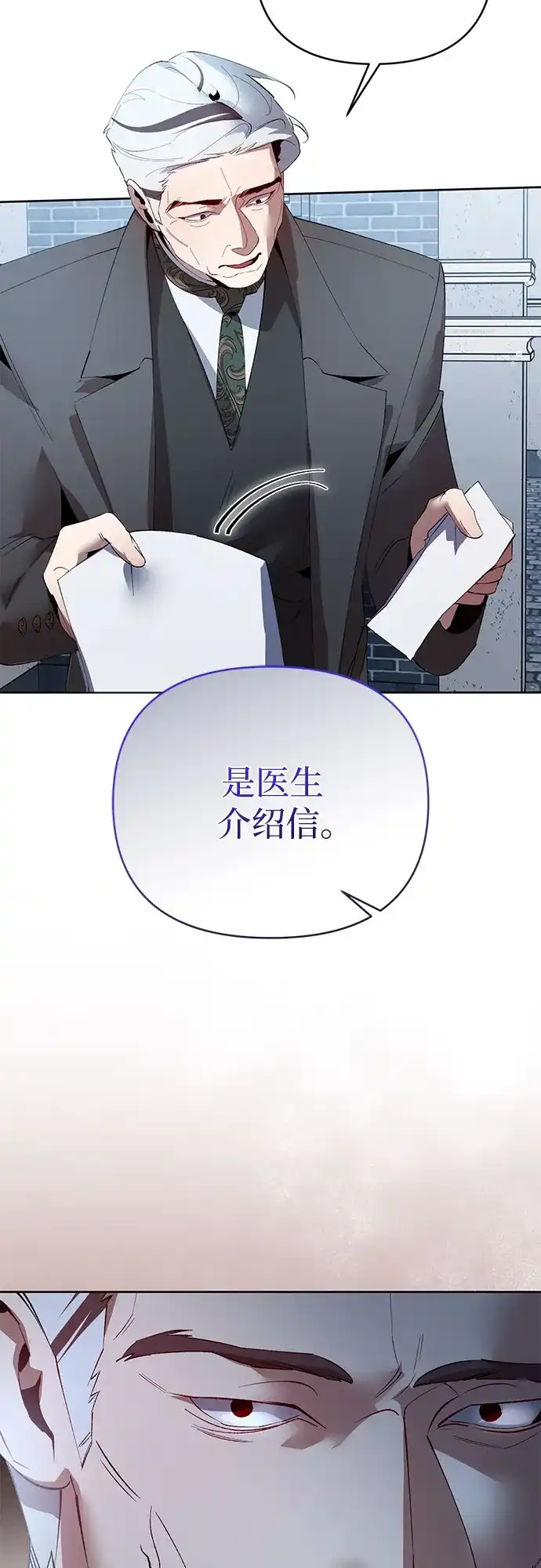 第48话-黑暗公爵的笼中鸟-Mongzzee（第4张）