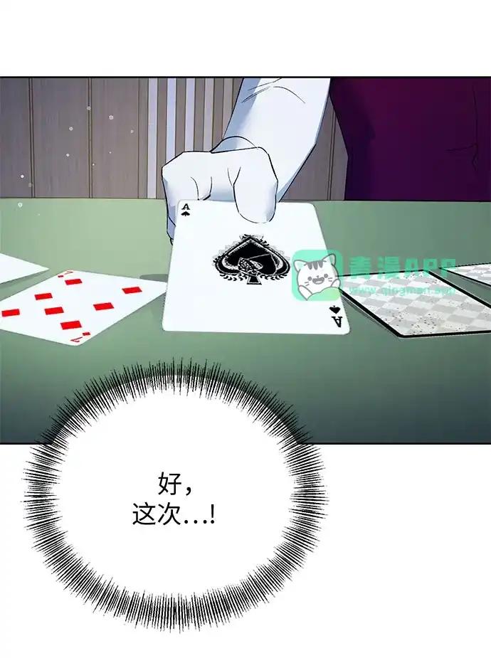第48话-黑暗公爵的笼中鸟-Mongzzee（第20张）