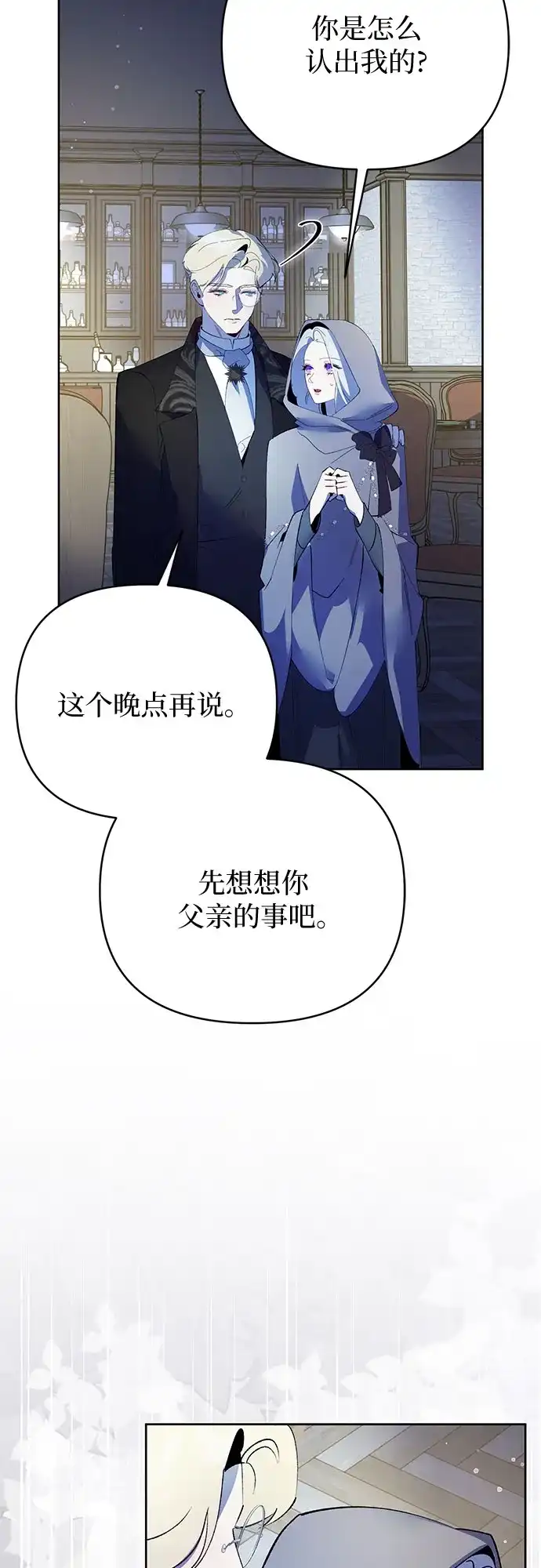第48话-黑暗公爵的笼中鸟-Mongzzee（第28张）