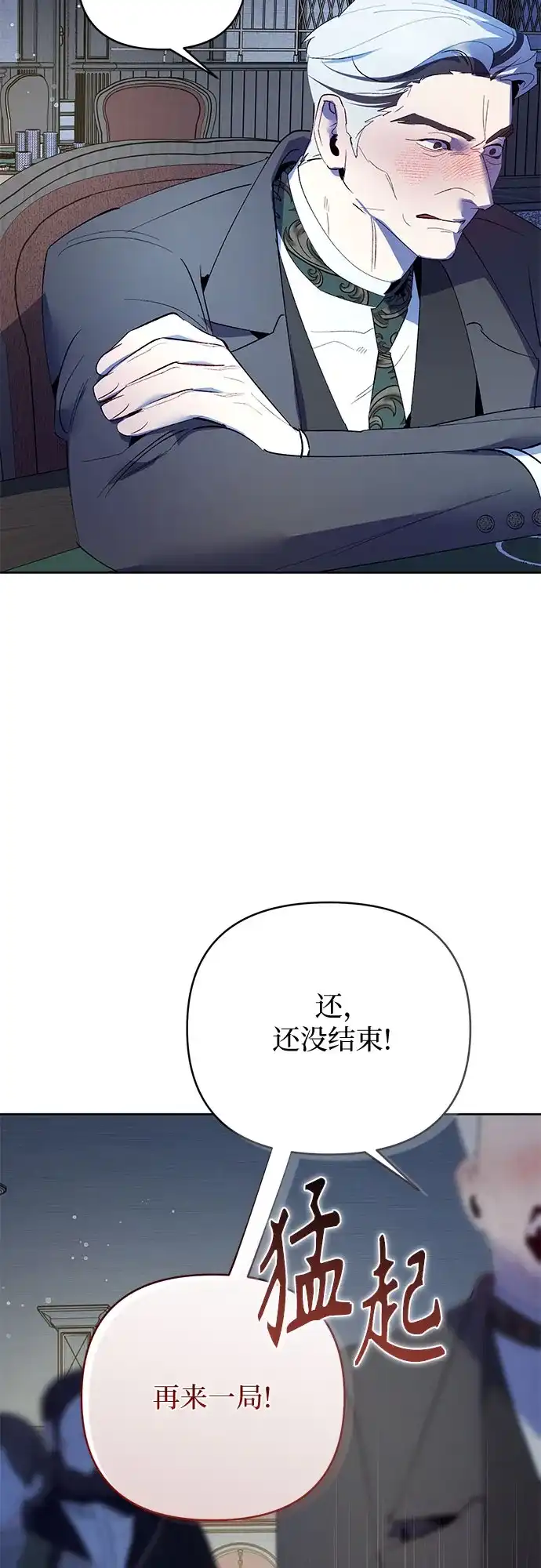 第48话-黑暗公爵的笼中鸟-Mongzzee（第24张）