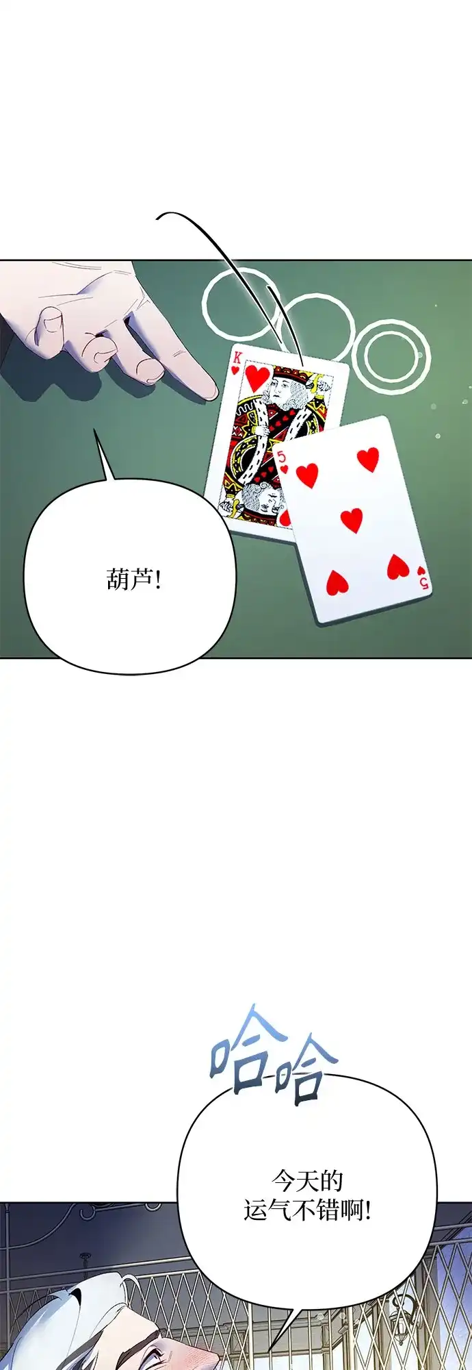 第48话-黑暗公爵的笼中鸟-Mongzzee（第17张）
