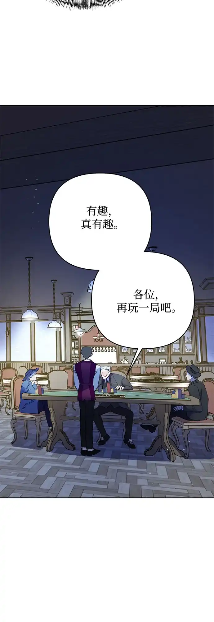 第48话-黑暗公爵的笼中鸟-Mongzzee（第19张）