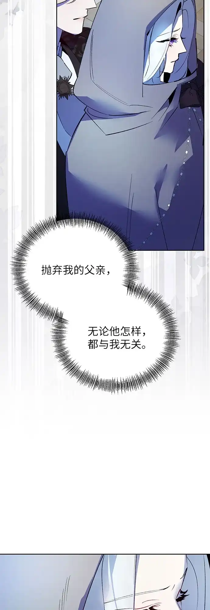 第48话-黑暗公爵的笼中鸟-Mongzzee（第29张）