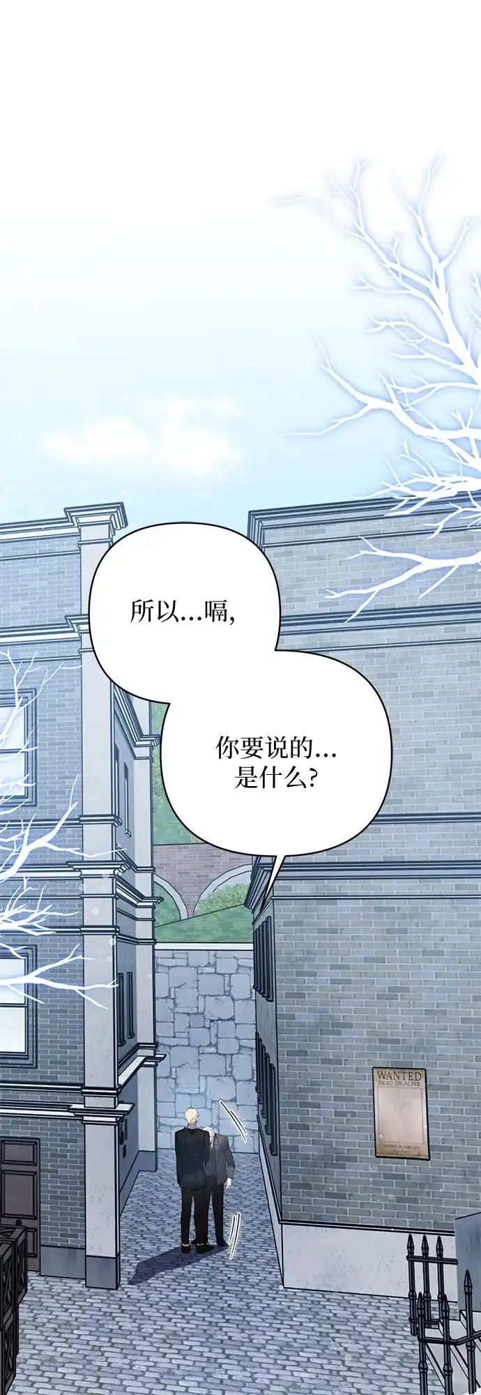 第48话-黑暗公爵的笼中鸟-Mongzzee（第1张）