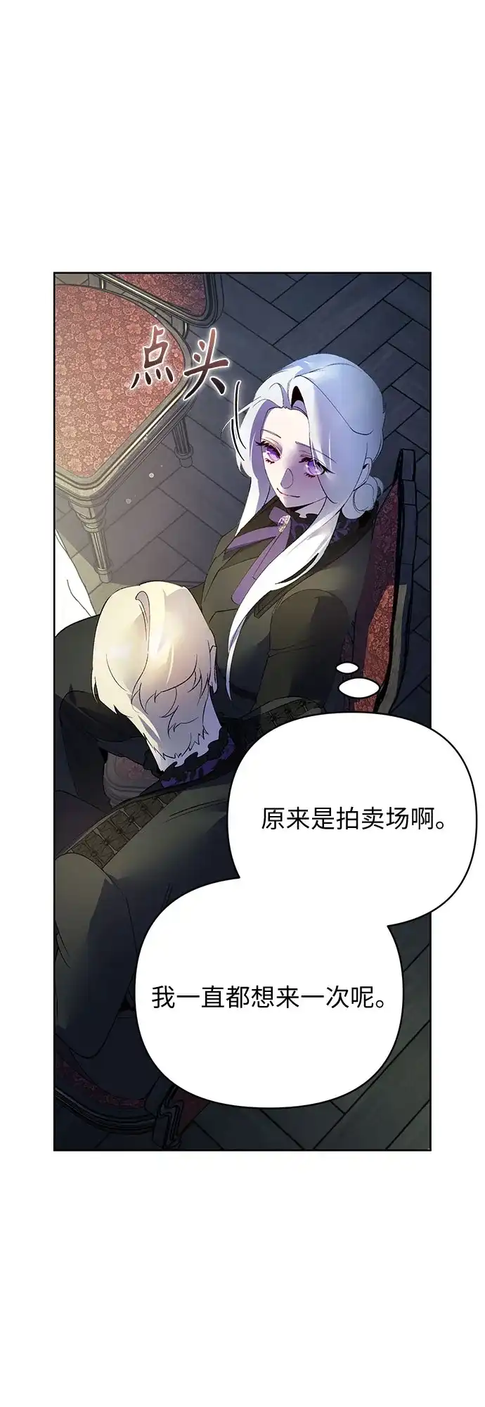 第49话-黑暗公爵的笼中鸟-Mongzzee（第31张）