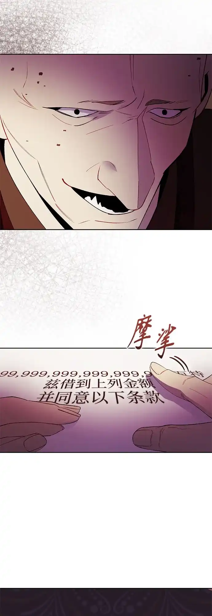 第49话-黑暗公爵的笼中鸟-Mongzzee（第12张）