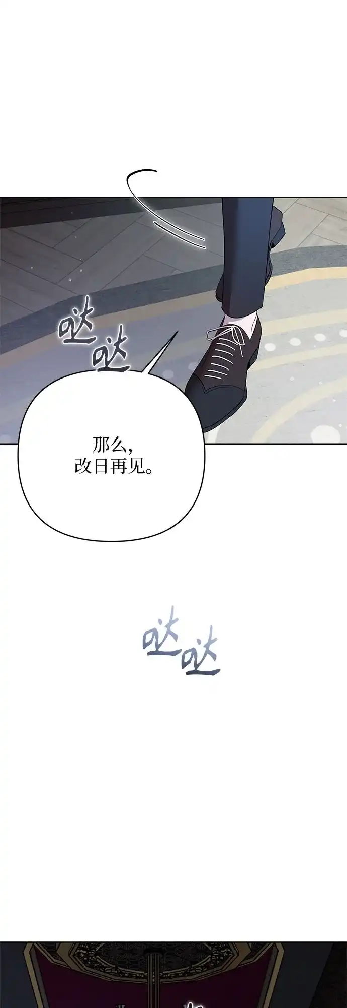第49话-黑暗公爵的笼中鸟-Mongzzee（第6张）
