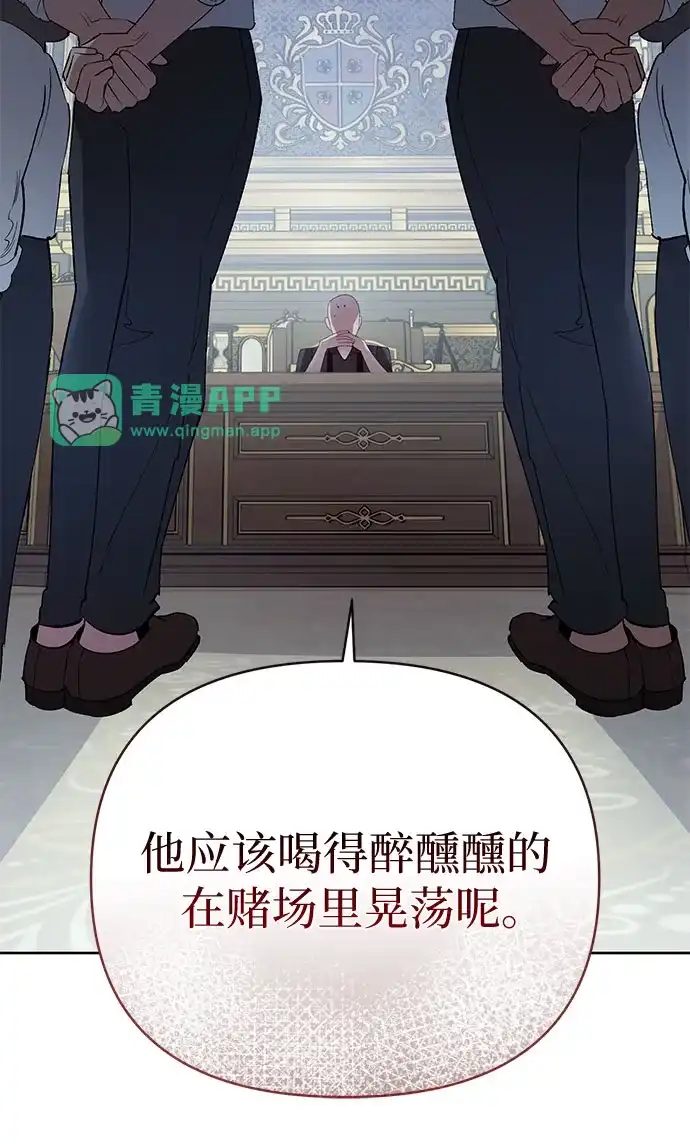 第49话-黑暗公爵的笼中鸟-Mongzzee（第15张）