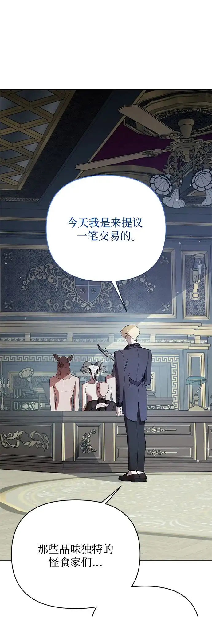 第49话-黑暗公爵的笼中鸟-Mongzzee（第2张）