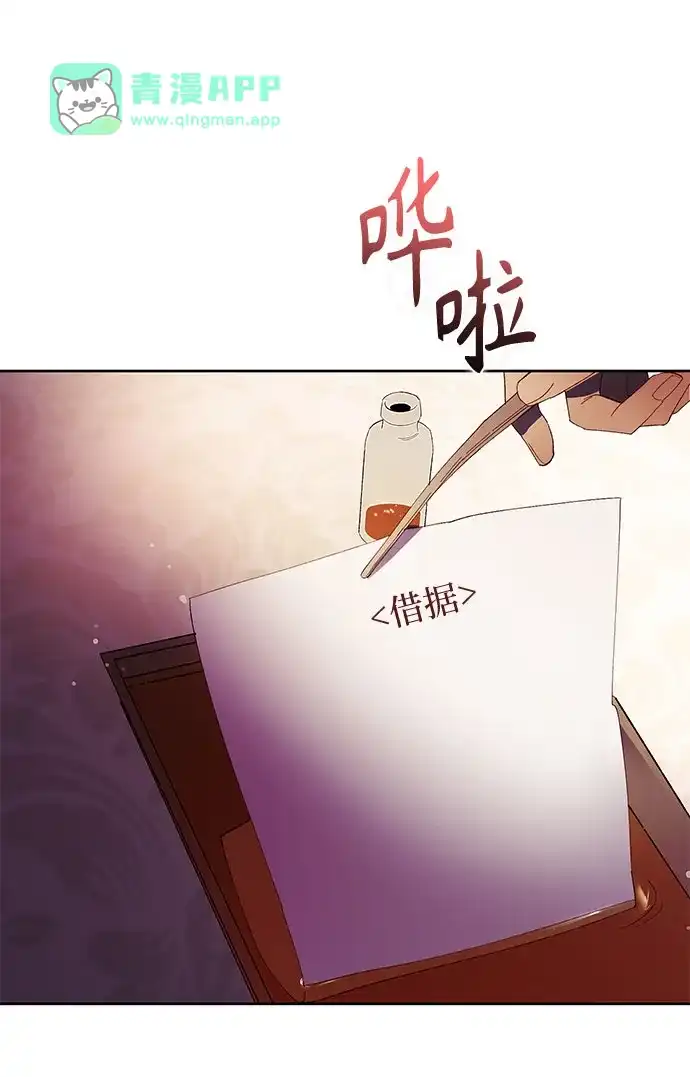 第49话-黑暗公爵的笼中鸟-Mongzzee（第10张）