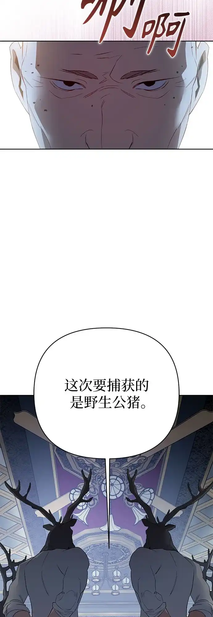 第49话-黑暗公爵的笼中鸟-Mongzzee（第14张）