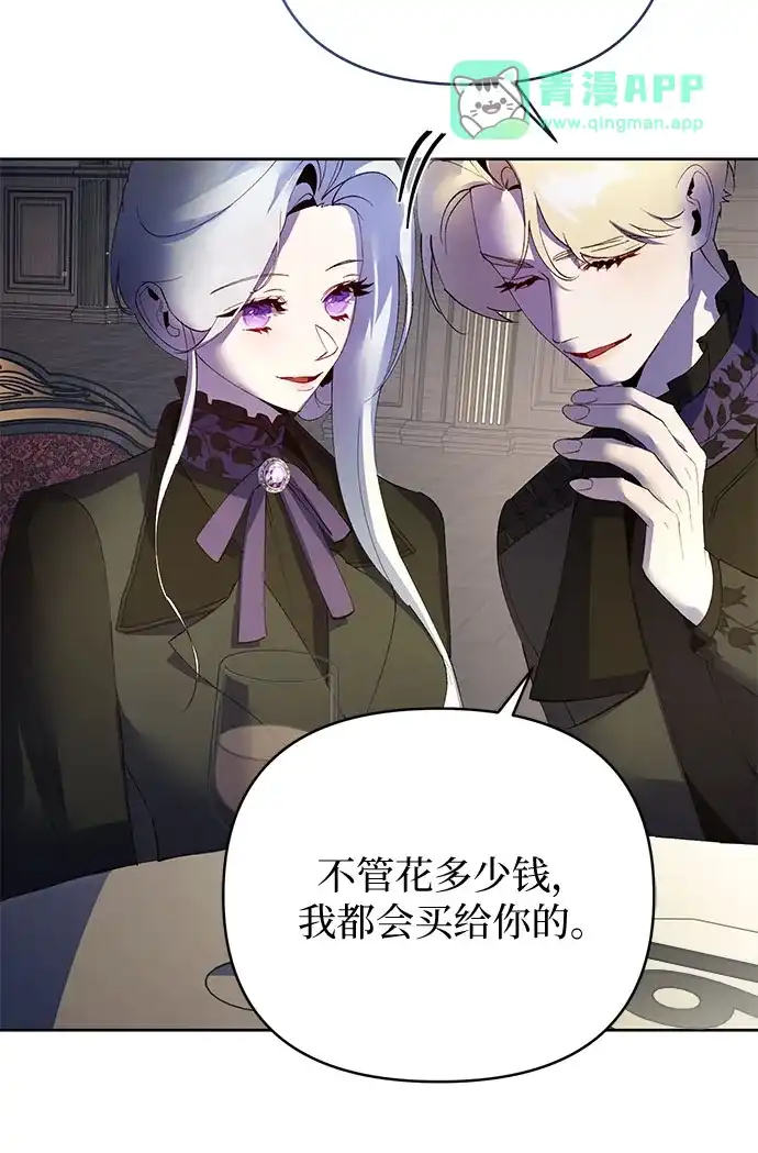 第49话-黑暗公爵的笼中鸟-Mongzzee（第30张）