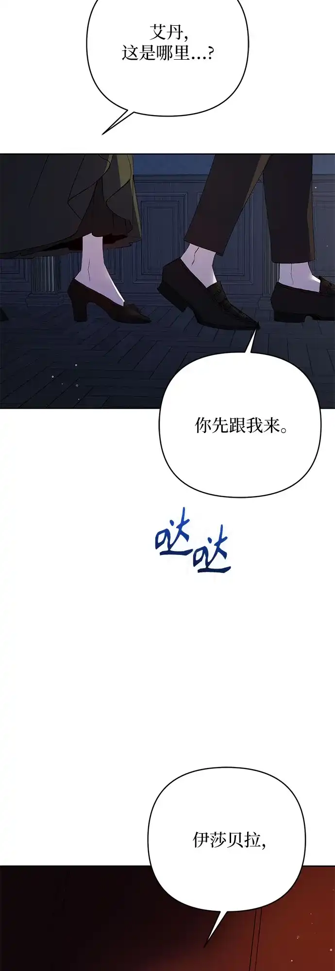 第49话-黑暗公爵的笼中鸟-Mongzzee（第19张）