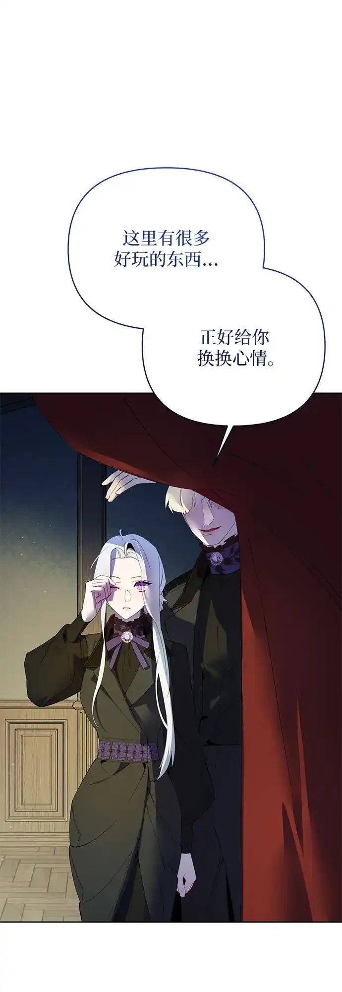 第49话-黑暗公爵的笼中鸟-Mongzzee（第21张）