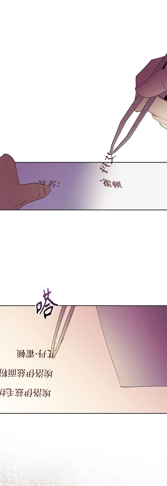 第49话-黑暗公爵的笼中鸟-Mongzzee（第11张）