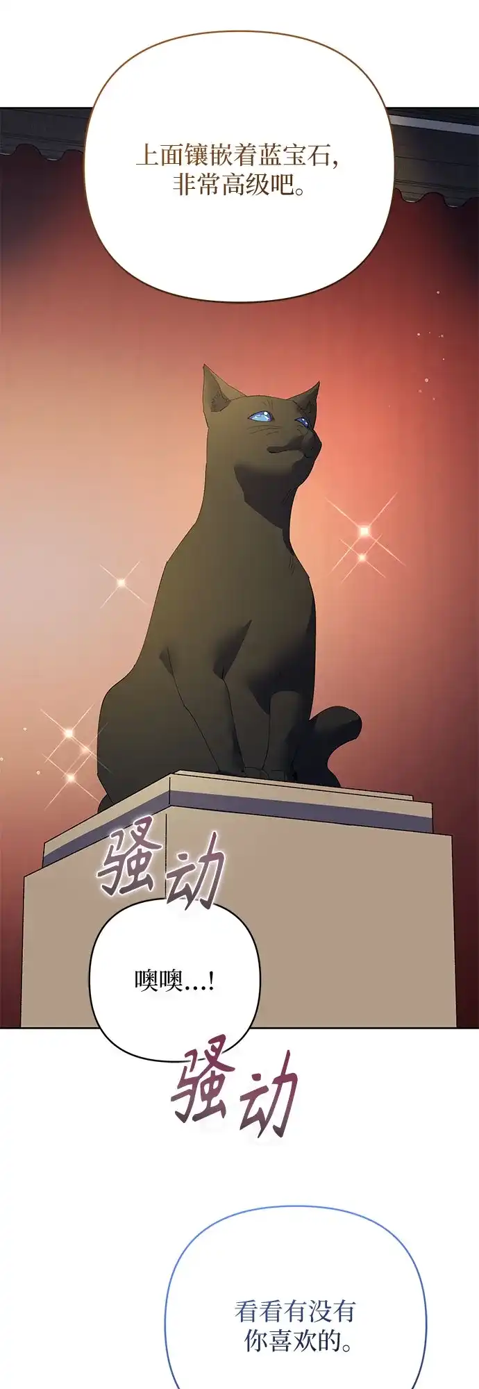 第49话-黑暗公爵的笼中鸟-Mongzzee（第29张）