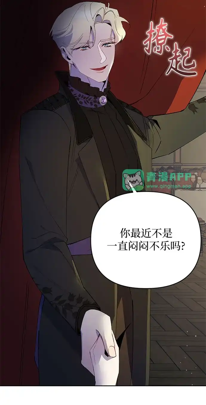 第49话-黑暗公爵的笼中鸟-Mongzzee（第20张）