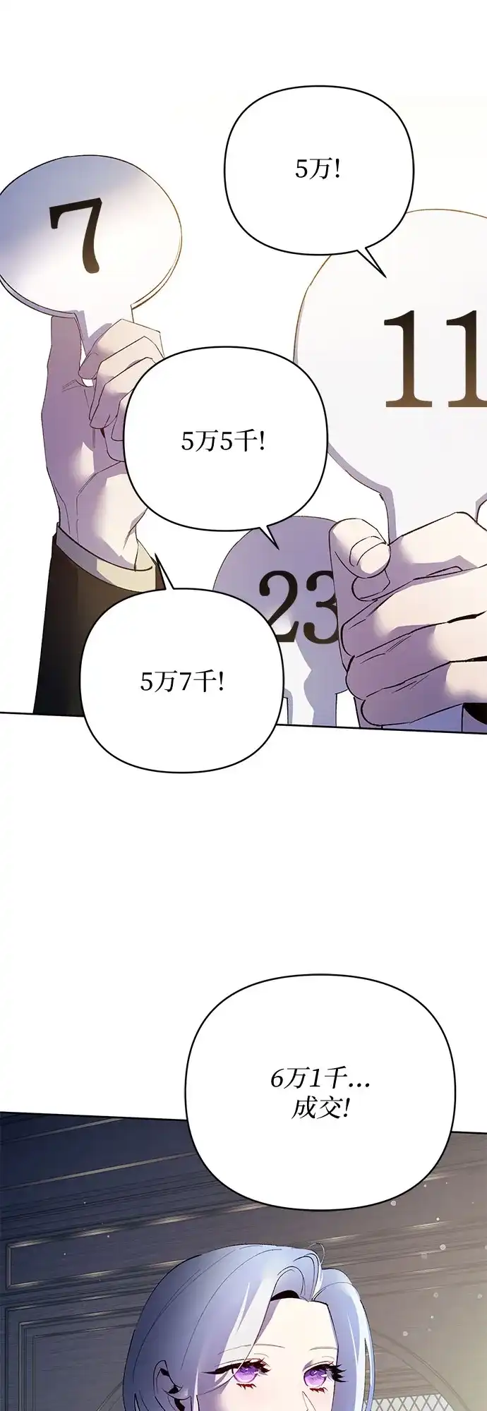 第49话-黑暗公爵的笼中鸟-Mongzzee（第32张）