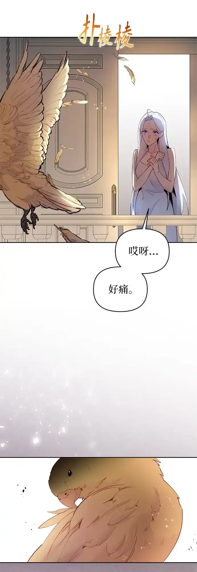 第5话-黑暗公爵的笼中鸟-Mongzzee（第31张）