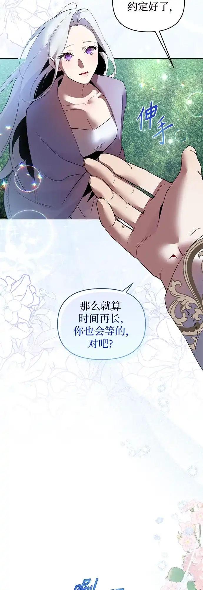 第5话-黑暗公爵的笼中鸟-Mongzzee（第45张）