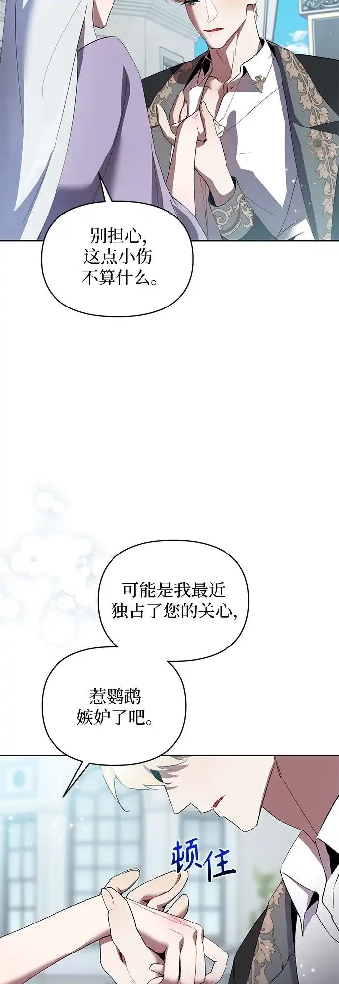 第5话-黑暗公爵的笼中鸟-Mongzzee（第34张）