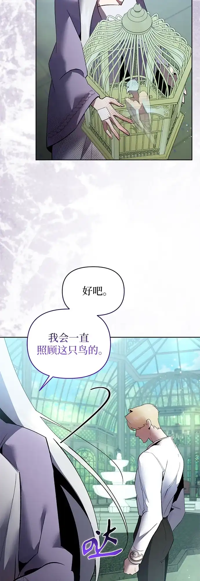 第5话-黑暗公爵的笼中鸟-Mongzzee（第60张）
