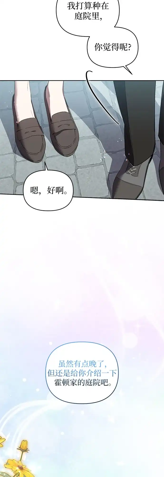 第5话-黑暗公爵的笼中鸟-Mongzzee（第40张）