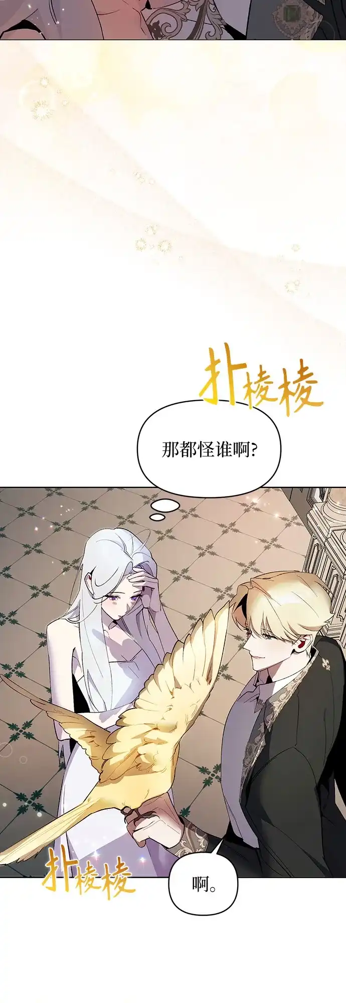 第5话-黑暗公爵的笼中鸟-Mongzzee（第10张）