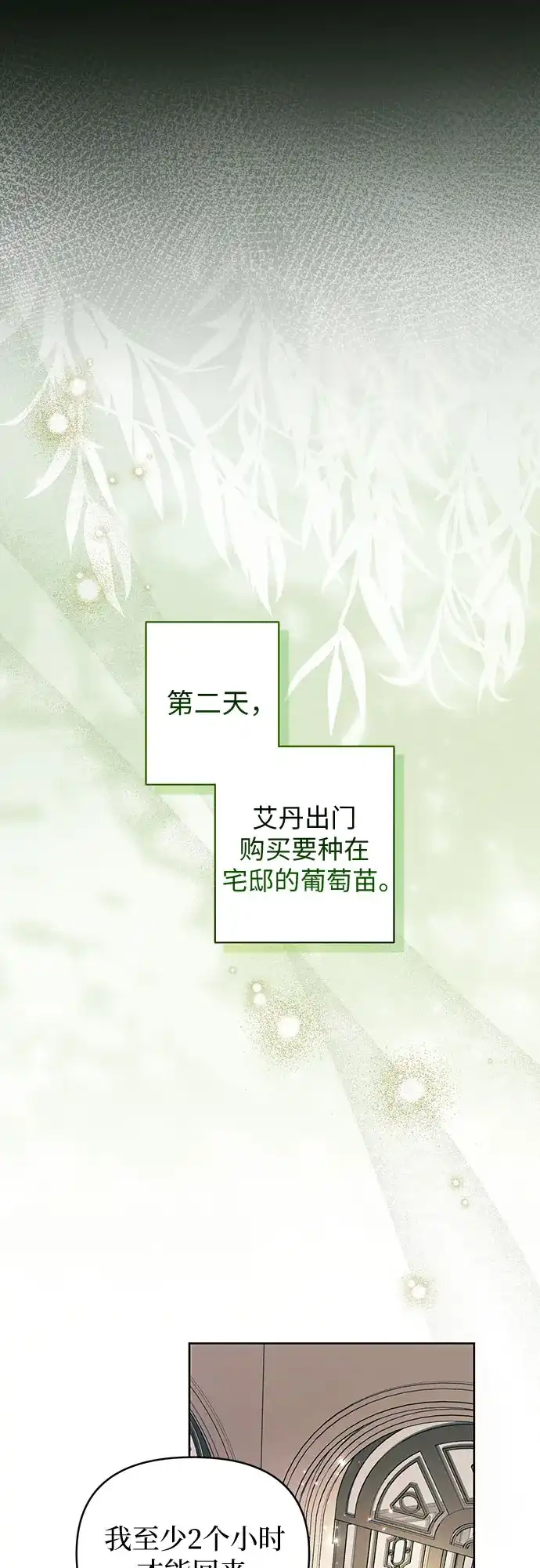 第5话-黑暗公爵的笼中鸟-Mongzzee（第8张）