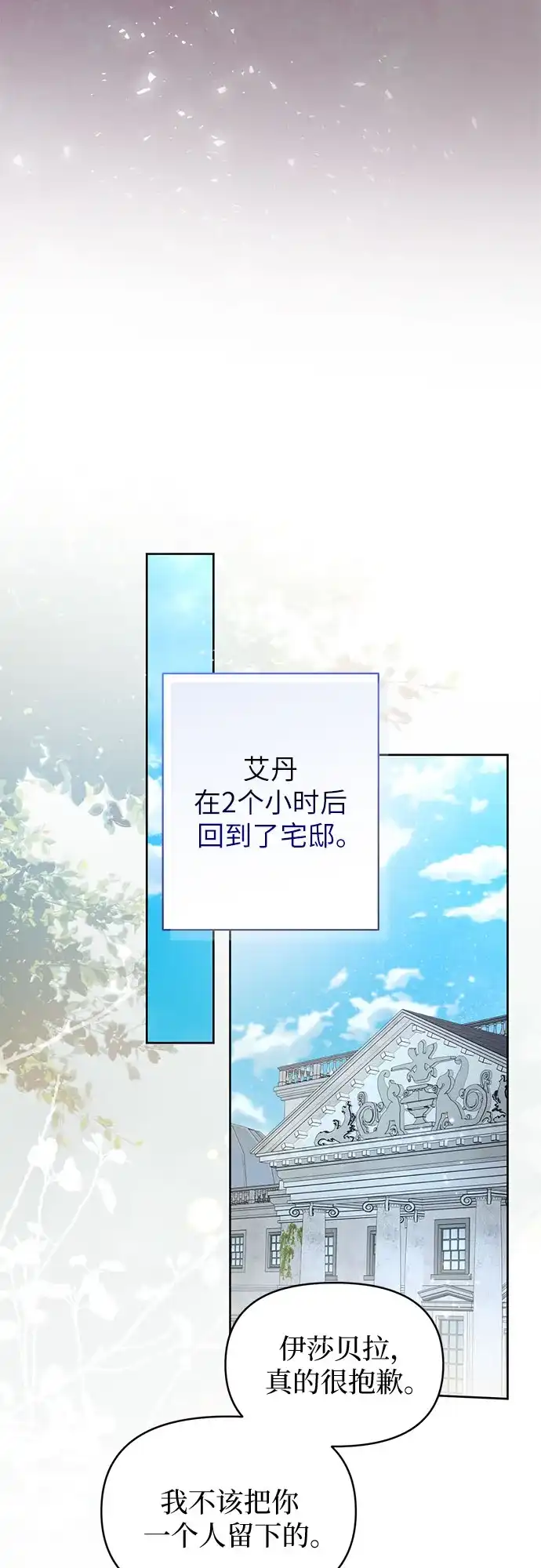 第5话-黑暗公爵的笼中鸟-Mongzzee（第32张）