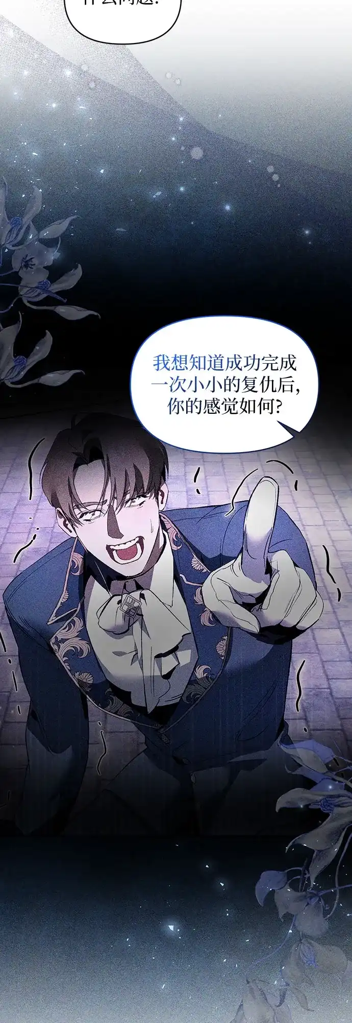 第5话-黑暗公爵的笼中鸟-Mongzzee（第3张）