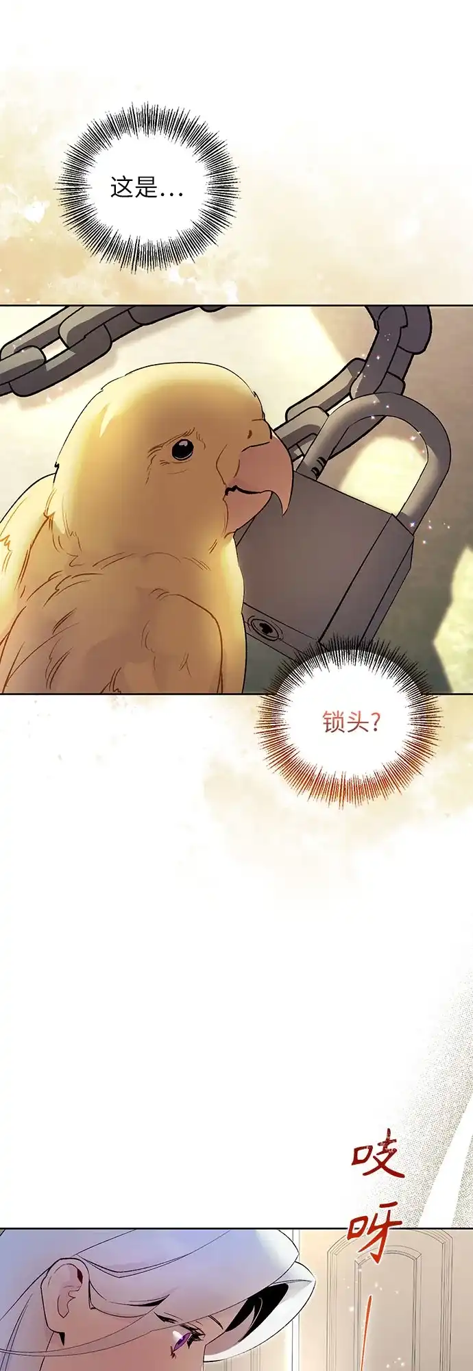 第5话-黑暗公爵的笼中鸟-Mongzzee（第17张）