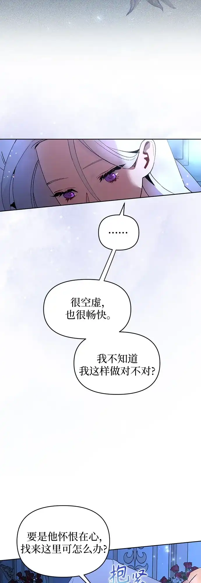 第5话-黑暗公爵的笼中鸟-Mongzzee（第4张）