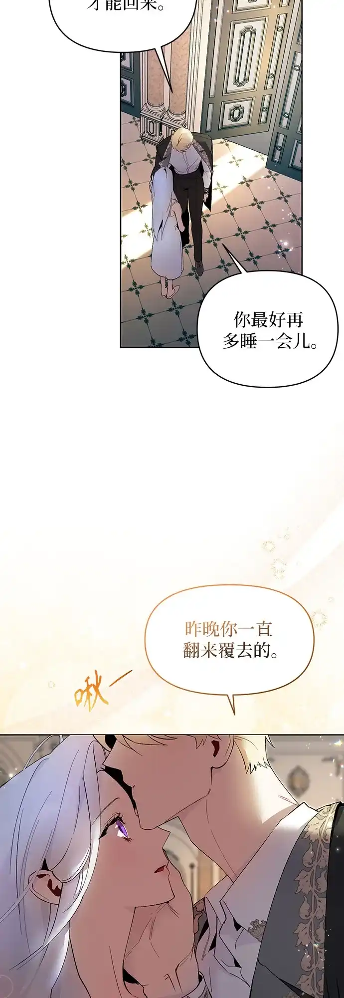 第5话-黑暗公爵的笼中鸟-Mongzzee（第9张）