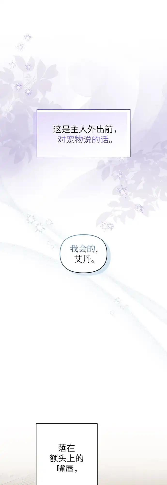 第5话-黑暗公爵的笼中鸟-Mongzzee（第13张）