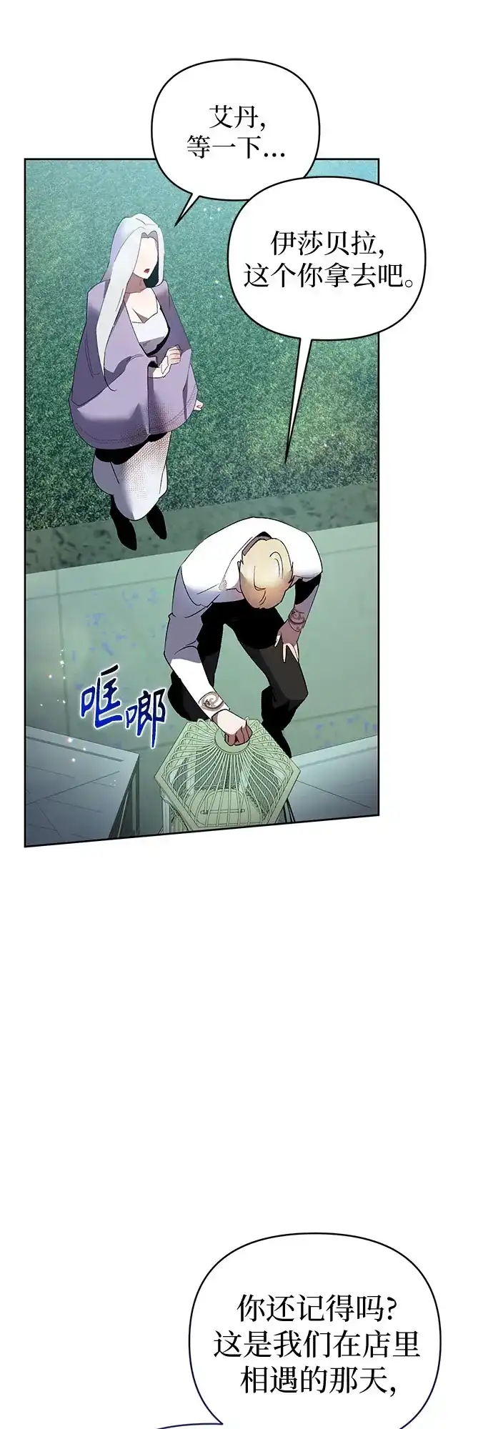 第5话-黑暗公爵的笼中鸟-Mongzzee（第57张）