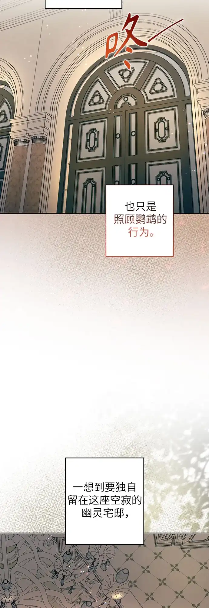 第5话-黑暗公爵的笼中鸟-Mongzzee（第14张）