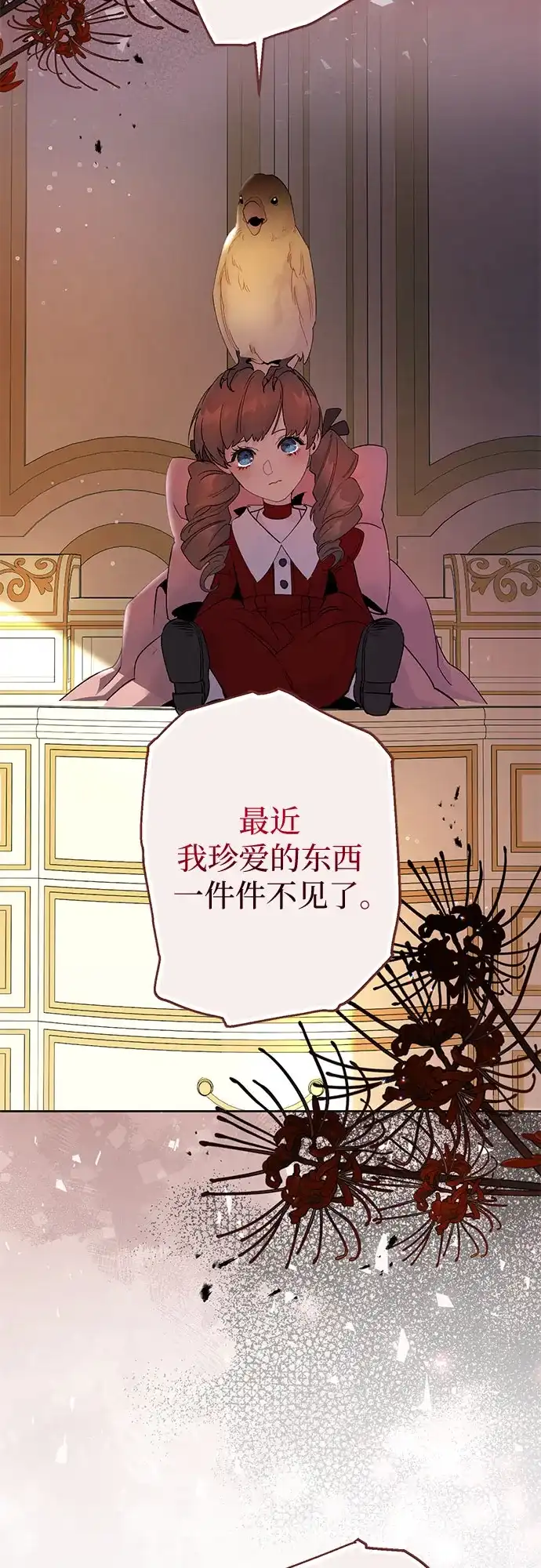 第5话-黑暗公爵的笼中鸟-Mongzzee（第27张）