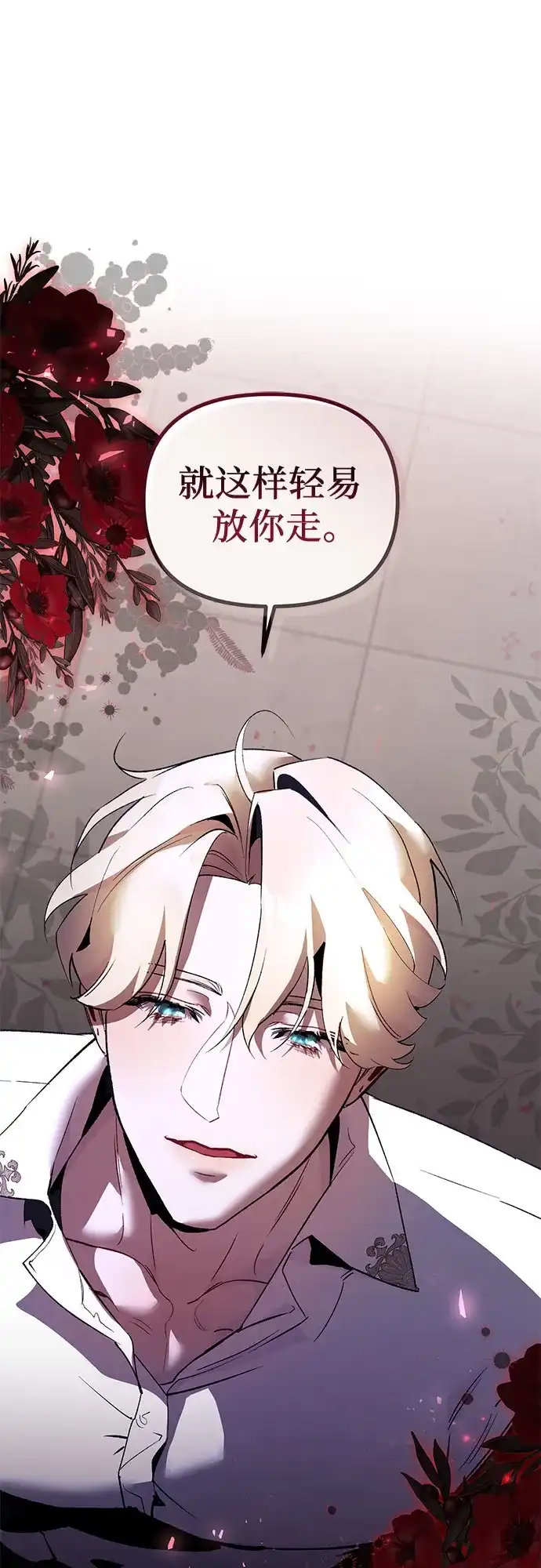 第5话-黑暗公爵的笼中鸟-Mongzzee（第67张）