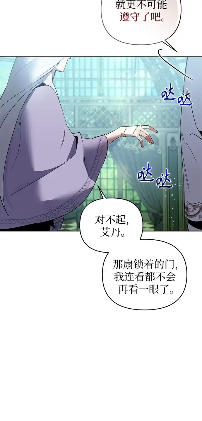 第5话-黑暗公爵的笼中鸟-Mongzzee（第56张）