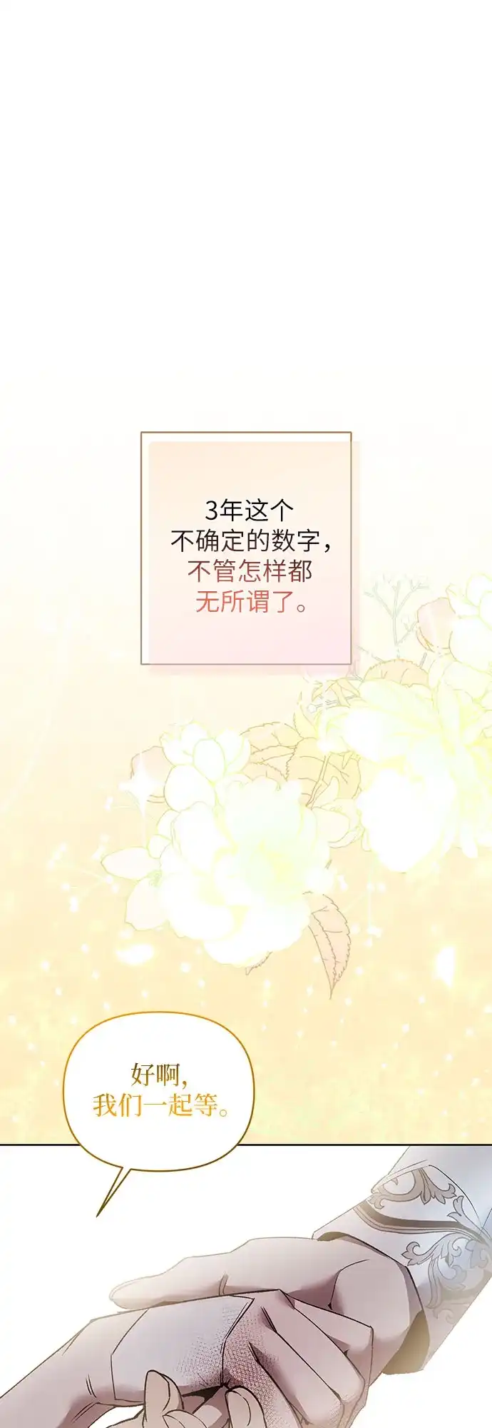 第5话-黑暗公爵的笼中鸟-Mongzzee（第48张）