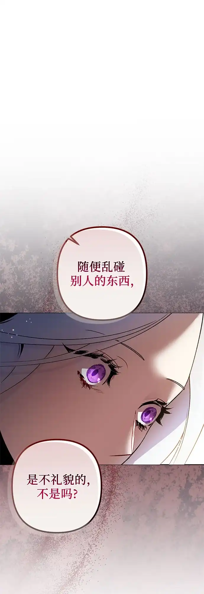 第5话-黑暗公爵的笼中鸟-Mongzzee（第25张）