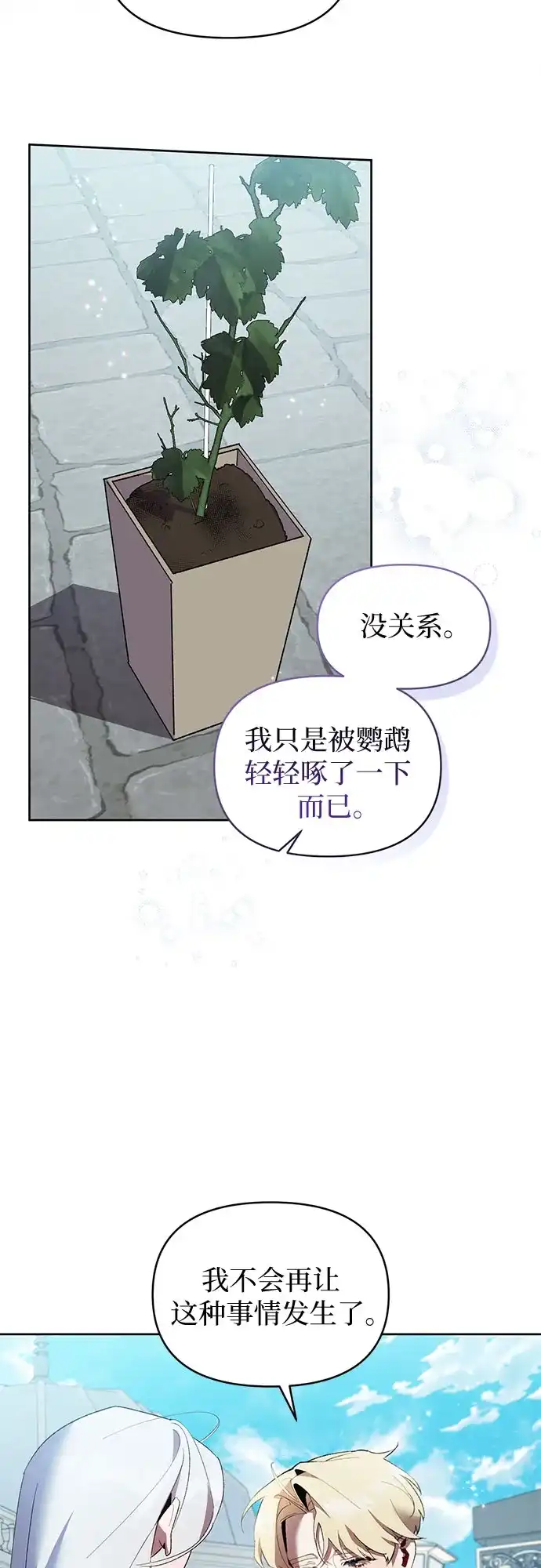 第5话-黑暗公爵的笼中鸟-Mongzzee（第33张）