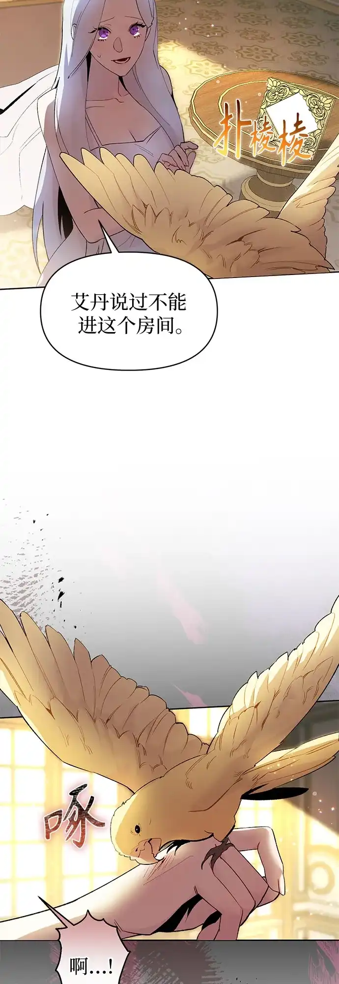 第5话-黑暗公爵的笼中鸟-Mongzzee（第29张）
