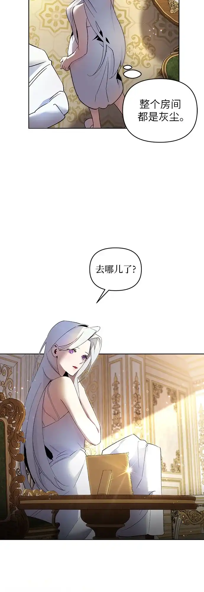 第5话-黑暗公爵的笼中鸟-Mongzzee（第22张）