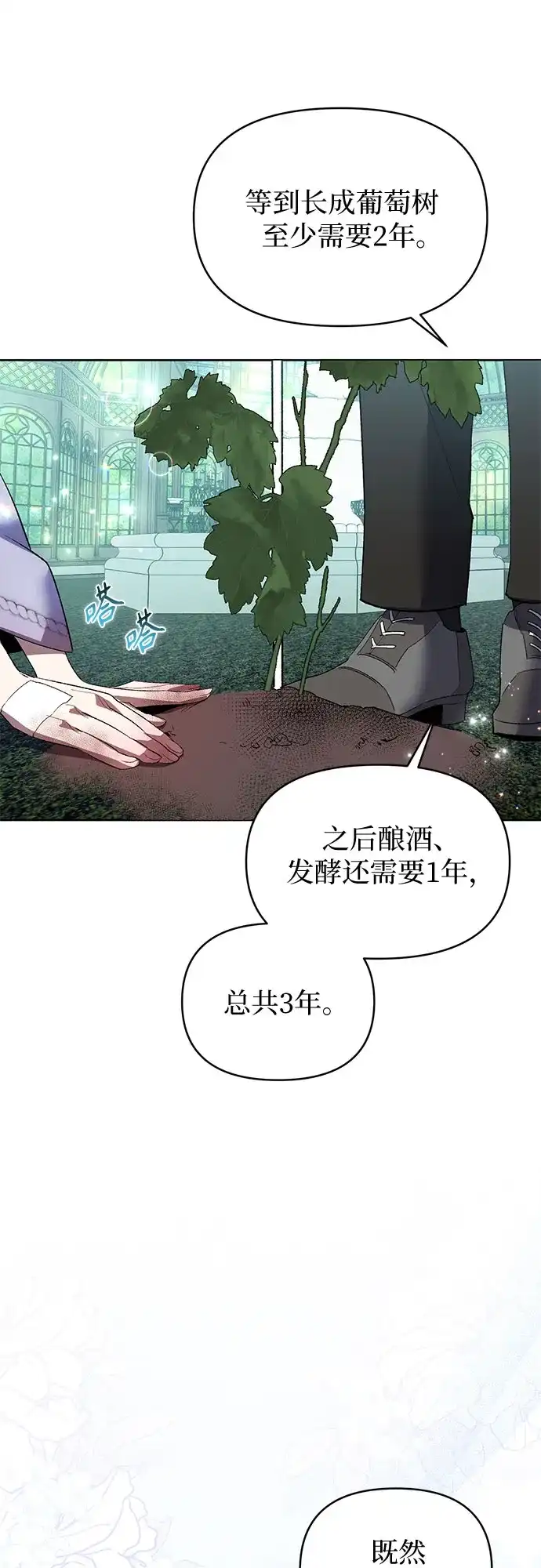 第5话-黑暗公爵的笼中鸟-Mongzzee（第44张）