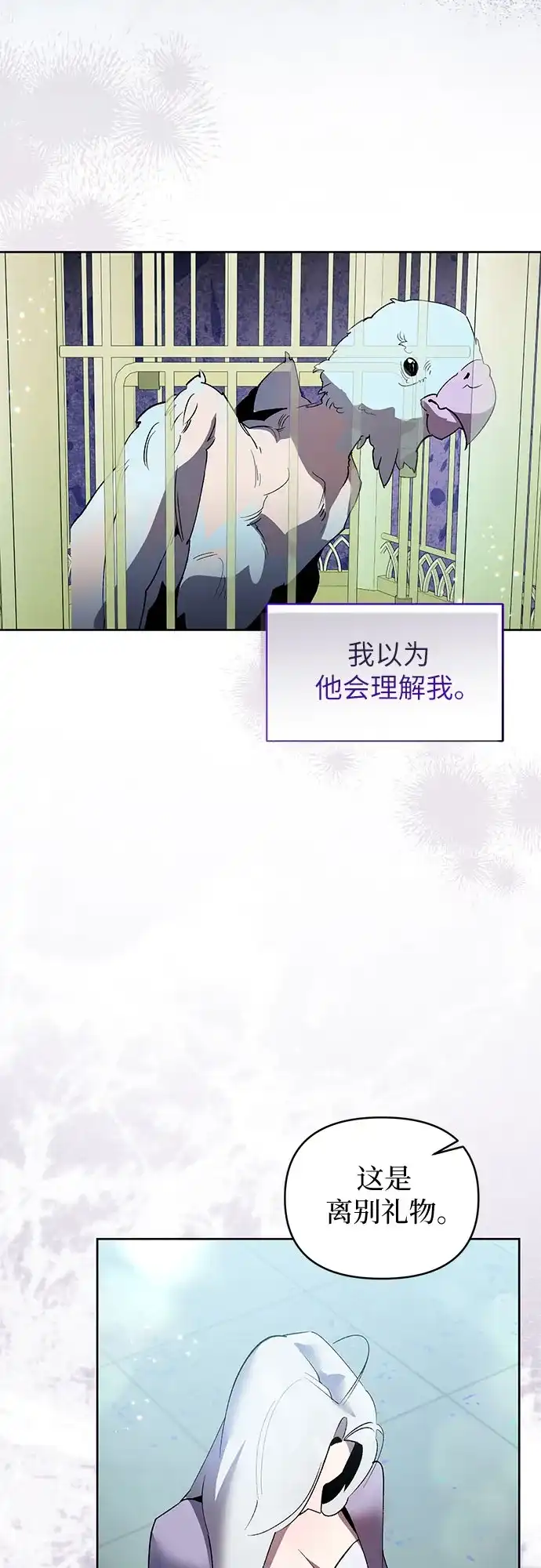 第5话-黑暗公爵的笼中鸟-Mongzzee（第59张）