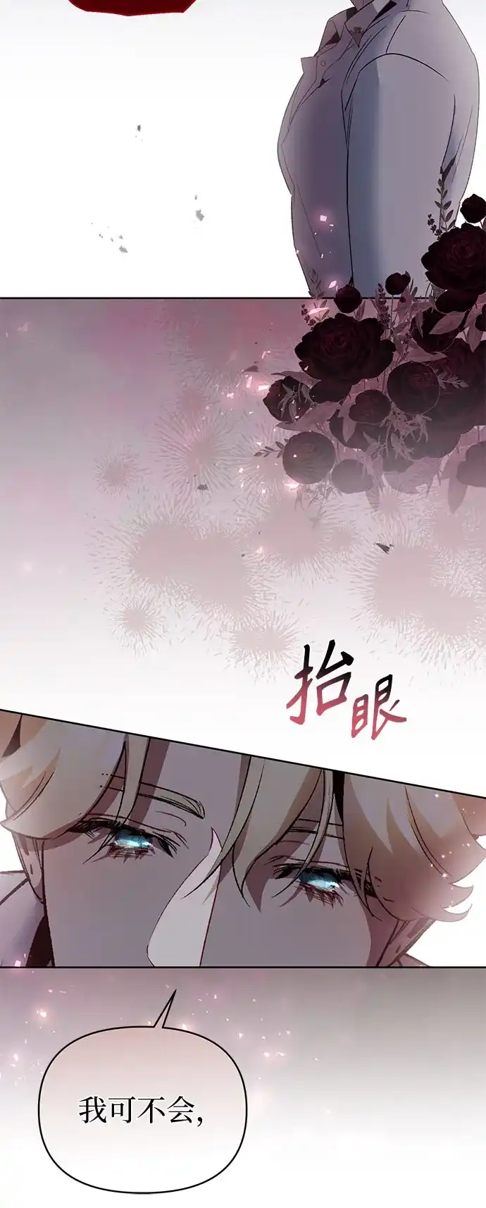 第5话-黑暗公爵的笼中鸟-Mongzzee（第66张）