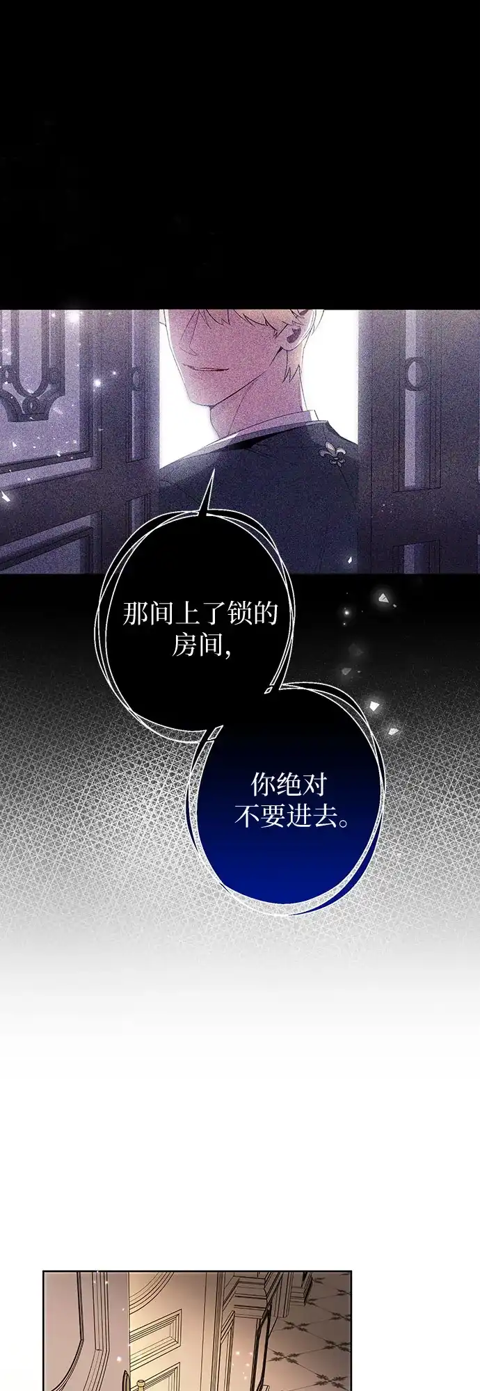 第5话-黑暗公爵的笼中鸟-Mongzzee（第19张）